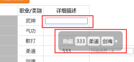 历史输入候选清单