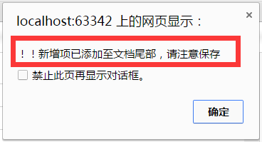 导入完成提示